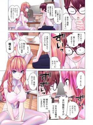 [里好] かくして! マキナさん!! 第01巻 [DL版]_073