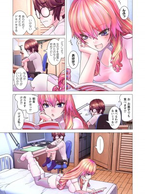 [里好] かくして! マキナさん!! 第01巻 [DL版]_047