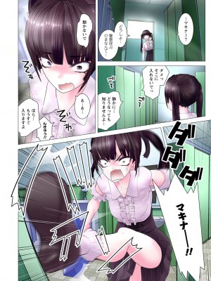 [里好] かくして! マキナさん!! 第01巻 [DL版]_084