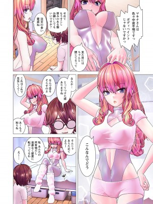 [里好] かくして! マキナさん!! 第01巻 [DL版]_044