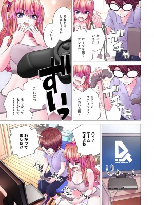 [里好] かくして! マキナさん!! 第01巻 [DL版]_159