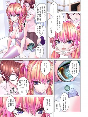 [里好] かくして! マキナさん!! 第01巻 [DL版]_057