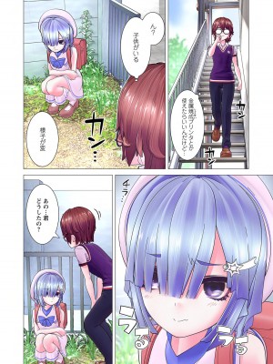 [里好] かくして! マキナさん!! 第01巻 [DL版]_132