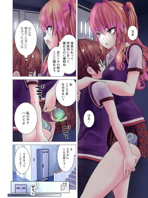 [里好] かくして! マキナさん!! 第01巻 [DL版]_094