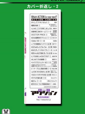 [里好] かくして! マキナさん!! 第01巻 [DL版]_169
