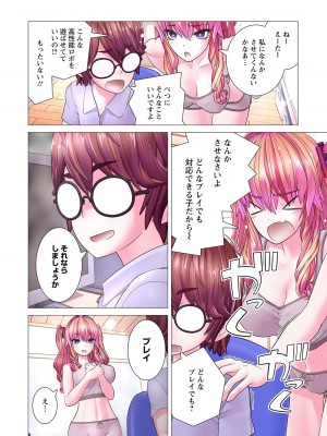[里好] かくして! マキナさん!! 第01巻 [DL版]_158