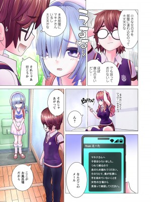 [里好] かくして! マキナさん!! 第01巻 [DL版]_135
