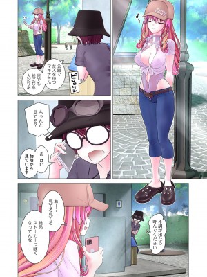 [里好] かくして! マキナさん!! 第01巻 [DL版]_078