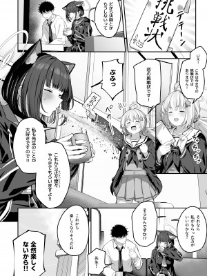 [ほるもんカレー (鳶村)] とことんやっちゃう杏山カズサ2 (ブルーアーカイブ) [DL版]_64