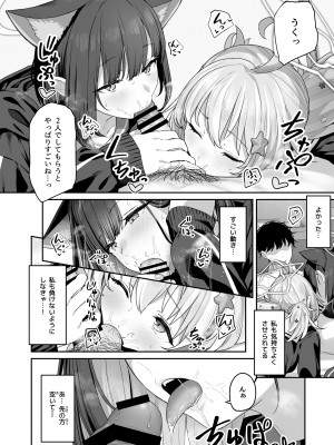 [ほるもんカレー (鳶村)] とことんやっちゃう杏山カズサ2 (ブルーアーカイブ) [DL版]_10