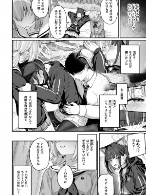 [ほるもんカレー (鳶村)] とことんやっちゃう杏山カズサ2 (ブルーアーカイブ) [DL版]_06