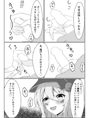 [霧風弦十六] 私より弱くてマゾのマスターさんに使われる気はありませーん♥ (遊☆戯☆王) [DL版]_09