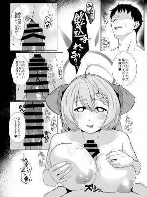 [ヤシロPlus。 (左近昴)] 美食家の秘め事 (ブルーアーカイブ) [DL版]_09
