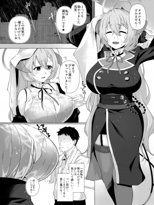 [ヤシロPlus。 (左近昴)] 美食家の秘め事 (ブルーアーカイブ) [DL版]_02