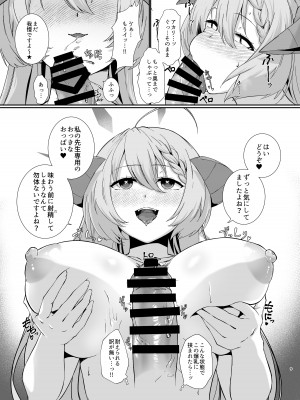 [ヤシロPlus。 (左近昴)] 美食家の秘め事 (ブルーアーカイブ) [DL版]_08