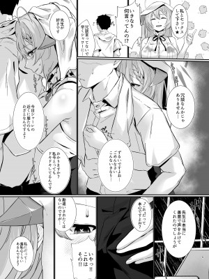 [ヤシロPlus。 (左近昴)] 美食家の秘め事 (ブルーアーカイブ) [DL版]_04