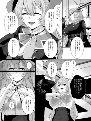 [ヤシロPlus。 (左近昴)] 美食家の秘め事 (ブルーアーカイブ) [DL版]_03