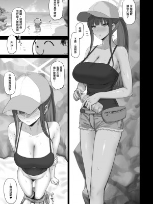 [ごむはち (ゴム)] 大人が生徒に手を出すワケ・・・ (ブルーアーカイブ) [中国翻訳] [DL版]_18