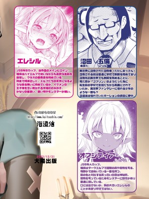 [海通信 (なまもななせ)] 媚薬で始める異世界JSエルフ調教 [DL版]_28