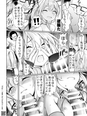 [海通信 (なまもななせ)] 媚薬で始める異世界JSエルフ調教 [DL版]_12