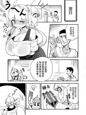 [ぜろじろう] ヤリマン恋歌 (COMIC 快艶 VOL.13) [Banana手工漢化] [DL版]_07