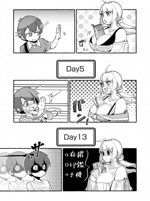 [ぜろじろう] ヤリマン恋歌 (COMIC 快艶 VOL.13) [Banana手工漢化] [DL版]_08