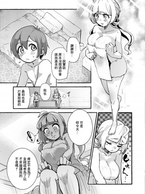 [ぜろじろう] ヤリマン恋歌 (COMIC 快艶 VOL.13) [Banana手工漢化] [DL版]_13