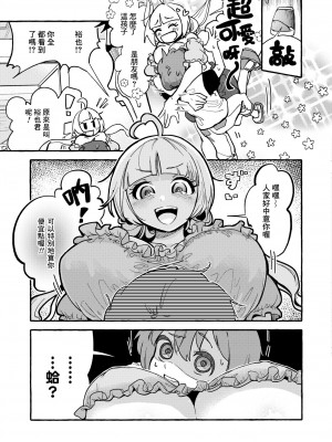 [ぜろじろう] ヤリマン恋歌 (COMIC 快艶 VOL.13) [Banana手工漢化] [DL版]_03