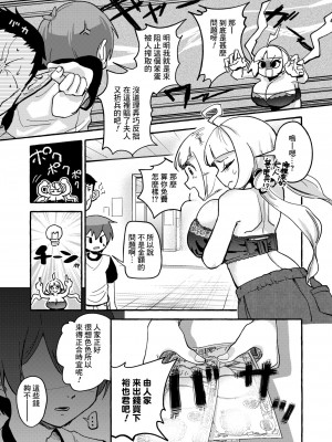 [ぜろじろう] ヤリマン恋歌 (COMIC 快艶 VOL.13) [Banana手工漢化] [DL版]_05