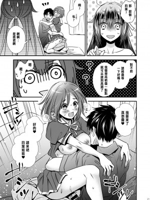 [Story Circle (松園、瀬戸こうへい)] 四股クソ女と入れ替わった俺 [中国翻訳][DL版]_21