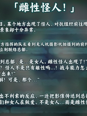 [すぺるふれあ] 拳系乙女ナツキ バッドエンド√A [个人机翻汉化]_129