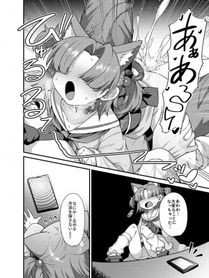 [雨蛙とスプロケット (あまがえる)] ブルアカモブで性癖を満たしまくる本。2 (ブルーアーカイブ) [DL版]_07