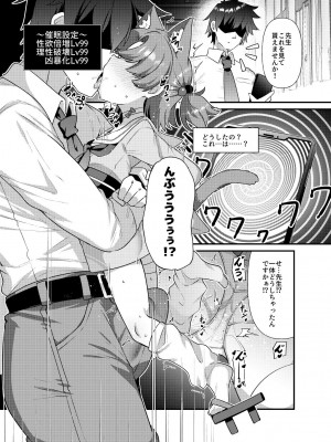 [雨蛙とスプロケット (あまがえる)] ブルアカモブで性癖を満たしまくる本。2 (ブルーアーカイブ) [DL版]_03