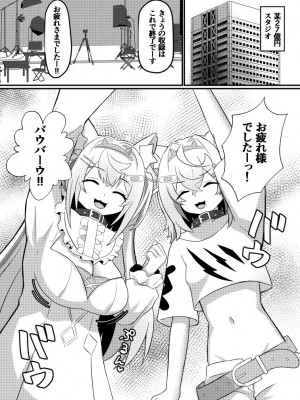 [OTN公国 (狐太郎OTN)] FUTABAUBAU (フワワ・アビスガード、モココ・アビスガード) [DL版]_02