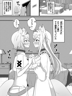 [OTN公国 (狐太郎OTN)] FUTABAUBAU (フワワ・アビスガード、モココ・アビスガード) [DL版]_04