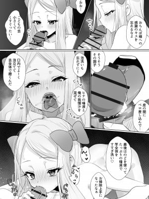 [ちゅんちゅ屋  (川屋滔々)] ヒナはお嫁さんのひな [DL版]_14