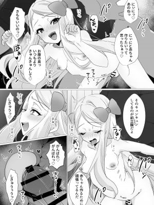 [ちゅんちゅ屋  (川屋滔々)] ヒナはお嫁さんのひな [DL版]_19