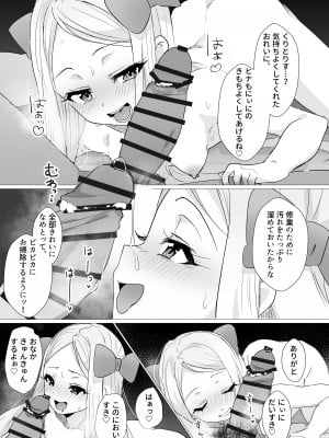 [ちゅんちゅ屋  (川屋滔々)] ヒナはお嫁さんのひな [DL版]_13