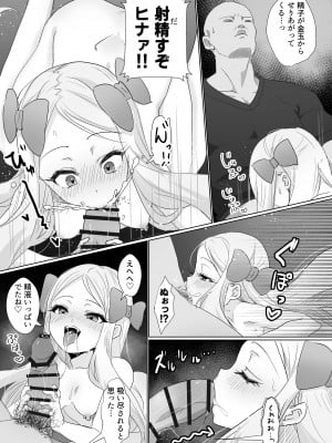 [ちゅんちゅ屋  (川屋滔々)] ヒナはお嫁さんのひな [DL版]_15