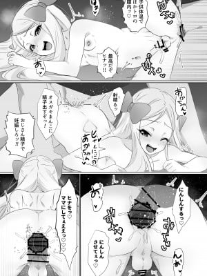 [ちゅんちゅ屋  (川屋滔々)] ヒナはお嫁さんのひな [DL版]_21