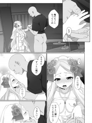 [ちゅんちゅ屋  (川屋滔々)] ヒナはお嫁さんのひな [DL版]_25