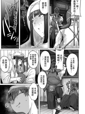 [秋草ぺぺろん] 剣娘、散る～下剋上打ち込み稽古～ [中国翻译]_07