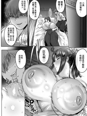[秋草ぺぺろん] 剣娘、散る～下剋上打ち込み稽古～ [中国翻译]_08