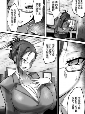 [白影武蔵] スペルマネージャー～仕組まれたプロジェクト～[中国翻译]_02