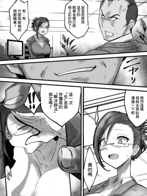 [白影武蔵] スペルマネージャー～仕組まれたプロジェクト～[中国翻译]_03