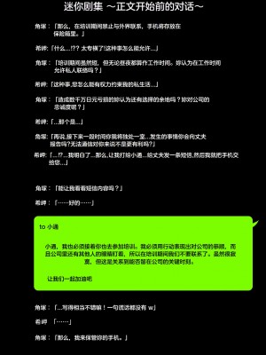 [スタジオみずよーかん (東戸塚らいすた)] 希岬 楓 -爆乳人妻課長は中出し肉体研修で淫らに寝取られ堕ちてゆく- [中国翻訳] [DL版]_28