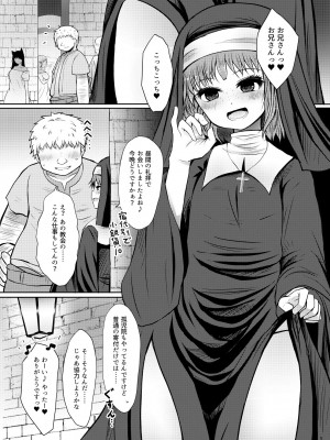 [ふらふらトキシン (荒野沖)] 小銀貨10枚宿代別 [DL版]_05