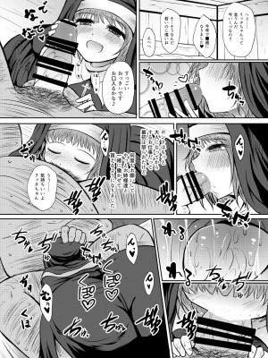 [ふらふらトキシン (荒野沖)] 小銀貨10枚宿代別 [DL版]_06