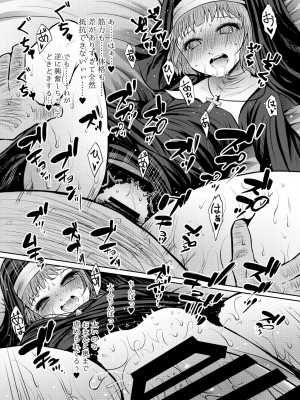 [ふらふらトキシン (荒野沖)] 小銀貨10枚宿代別 [DL版]_15