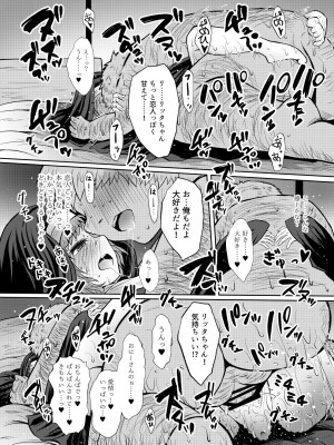 [ふらふらトキシン (荒野沖)] 小銀貨10枚宿代別 [DL版]_16